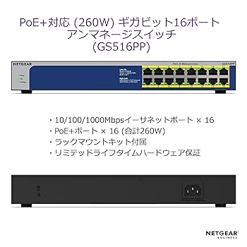Amazon | 【正規品】 ネットギア NETGEAR スイッチングハブ 16